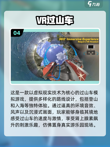 🔥2024必玩！过山车手游推荐🎢截图5