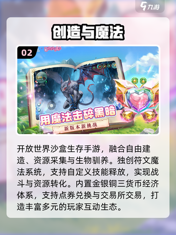 🔥2025最火自由交易手游💥截图3