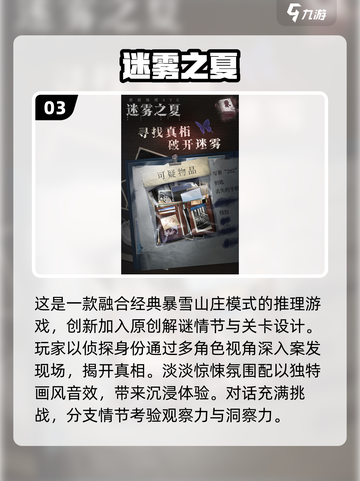 2024超🔥逻辑游戏合集，玩转大脑🎉截图4