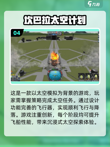 🔥必玩太空 RTS！✨高人气游戏下载推荐🚀截图5