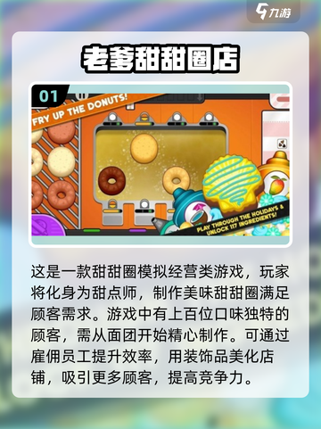 🔥2025最火老爹手游推荐💥玩到停不下来！截图2