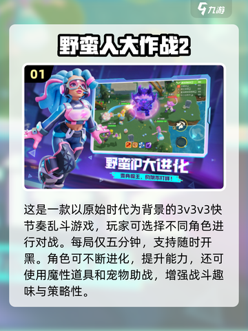🔥2025最野手游TOP榜💥玩到停不下来！🎮截图2