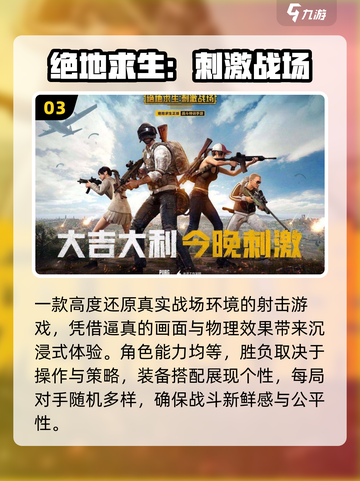 🔥2025印度吃鸡手游TOP榜💥截图4