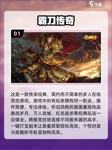 🔥2024手机传奇推荐✨玩过都说好！截图2