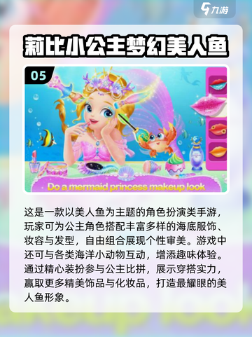 👑2025爆款公主换装手游TOP榜！✨截图6