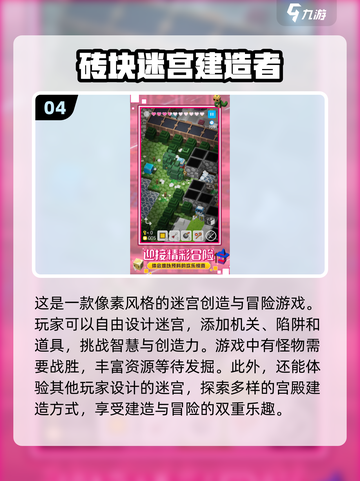 🔥2024必玩！热门单机沙盒游戏排行✨截图5
