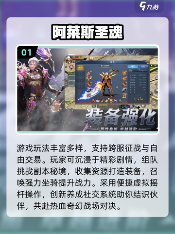 🔥2025必玩魂类游戏大揭秘！🎮截图2