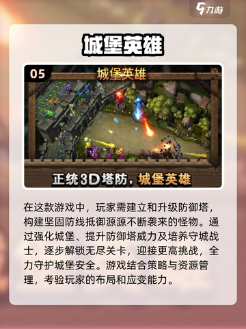 城堡争夺战小游戏🔥2024超有趣下载链接截图6