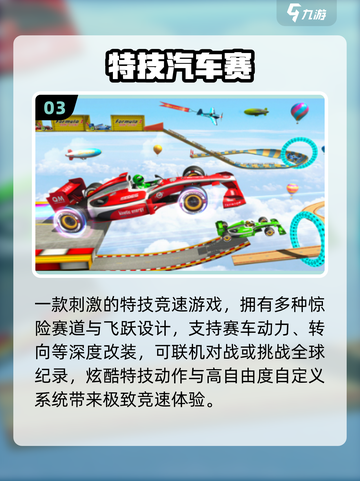 🚗2025最耐玩汽车小游戏TOP5🔥截图4