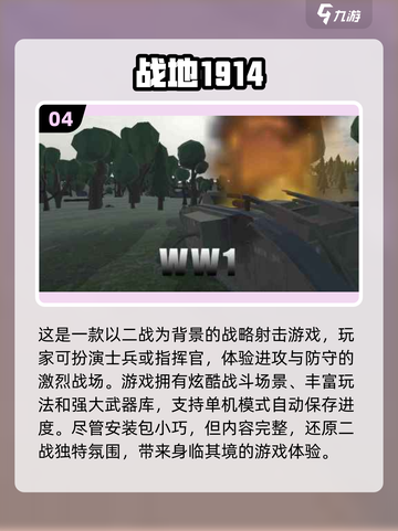 🔥2024必玩单机世界大战手游合集💥截图5