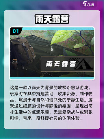 🌧暴雨游戏TOP榜！2025人气爆款全收录💥截图2