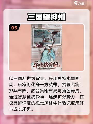 🔥2025最火横版游戏TOP榜💥截图6