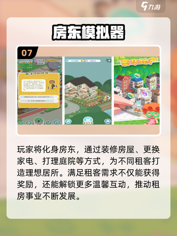 🎮2025超火安卓模拟游戏TOP榜🔥截图8