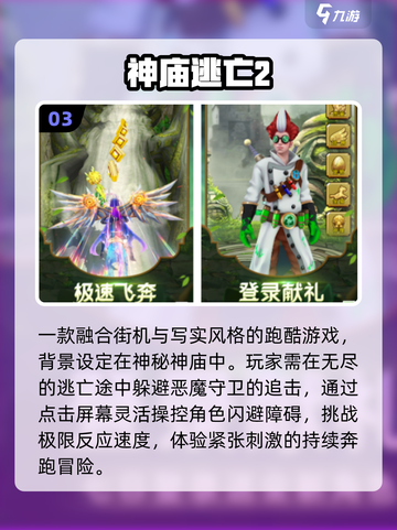 🔥2025最火街机手游TOP榜💥截图4