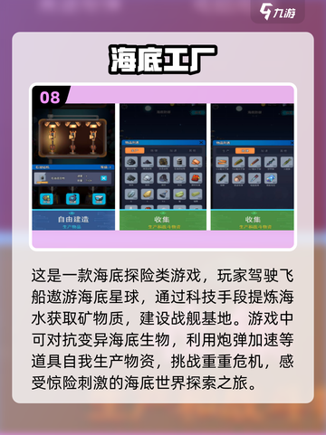 🎉2024必玩！十大鲨鱼手游排行榜🔥截图9