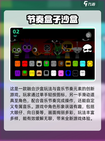 音乐节奏游戏推荐🎉2025经典手游不容错过！截图3