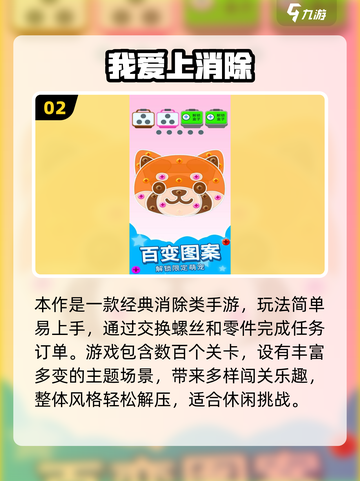 2025益智游戏TOP榜🎮越玩越聪明！🔥截图3