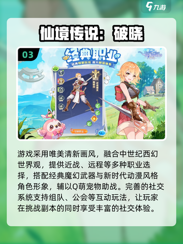 🔥2025最火可转职手游大公开！🎮✨截图4