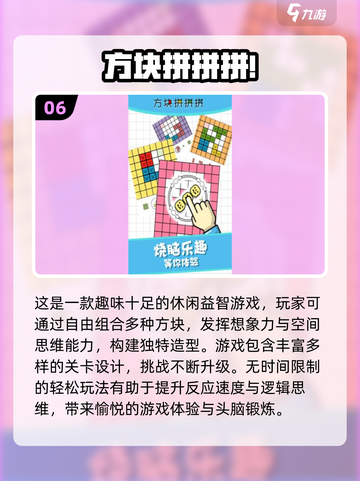 2024必玩方块游戏合集💥，有趣到停不下来！截图7