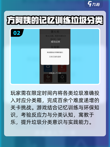 🔥2025超火记忆力游戏大揭秘！🧠截图3