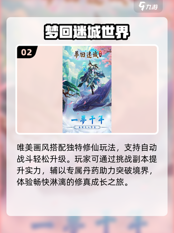 2025仙侠RPG神作🔥必玩推荐！✨截图3