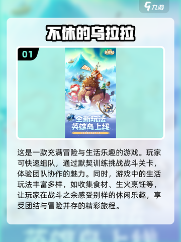 🔥2025必玩！最受欢迎的团队合作游戏合集🎮截图2