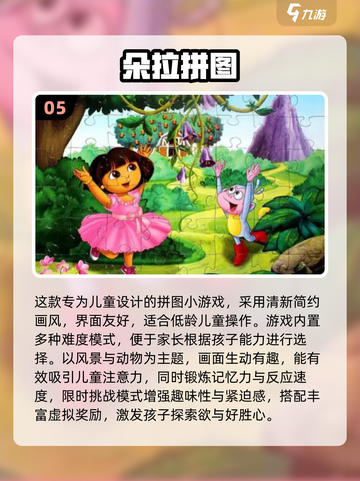 2025朵拉手游排行榜🔥这5款必玩！🎮✨截图6