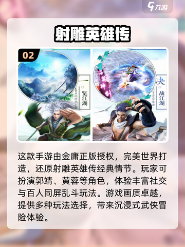 🔥2024必玩角色扮演游戏大揭秘🎮截图3