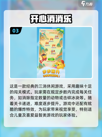 2025热门🔥十个月宝宝趣味游戏排行榜✨截图4