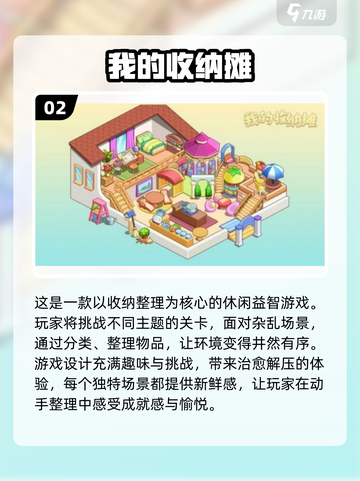 宅家必备！2025超🔥手游大全🎉截图3