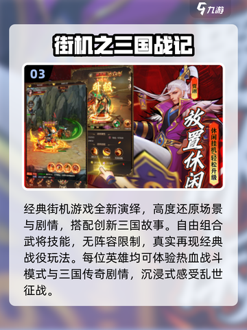🔥SFC经典游戏推荐！怀旧玩家必玩榜单🎮截图4