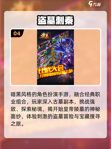 🔥2025最火盗墓游戏曝光！🎮截图5