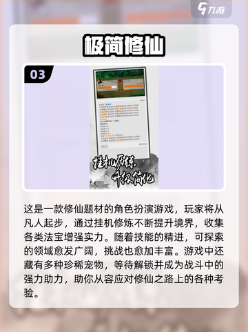 🔥2025单机修仙游戏推荐！无网络也能飞升✨截图4