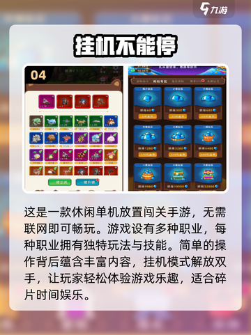 2025必玩🔥不花钱的挂机手游下载分享🎉截图5