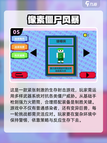 🔥2025最🔥丧尸游戏合集좀截图6