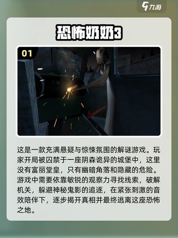 👻2024超耐玩鬼手游合集，胆小慎入！截图2