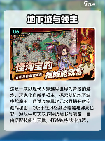 🔥2025必玩地下城游戏推荐🎮经典下载清单截图7
