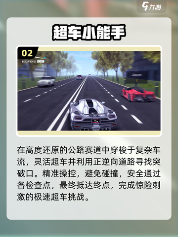🏎2025必玩经典赛车手游TOP榜！截图3