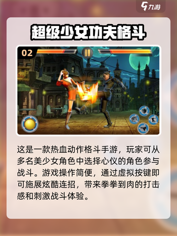 🔥2024必玩！格斗少女手游下载推荐💥截图3