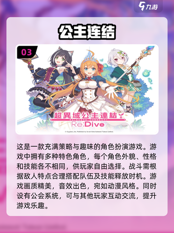 公主游戏免费下载推荐，好玩到停不下来✨截图4