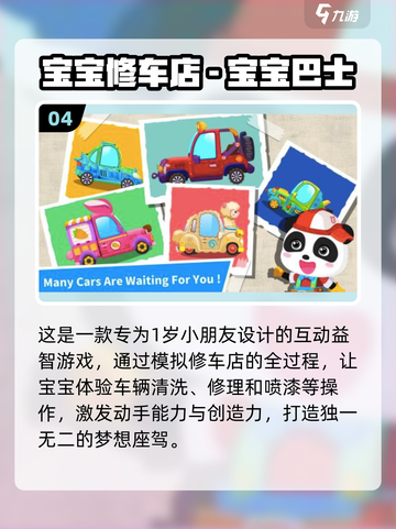 🔥2025一岁宝宝手游TOP10👶✨截图5