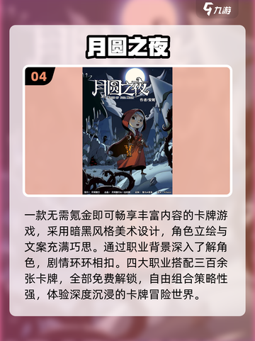 🔥2025巨人网络爆款游戏揭秘！🎮截图5