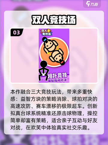 🔥2025亲子互动游戏TOP100🔥截图4
