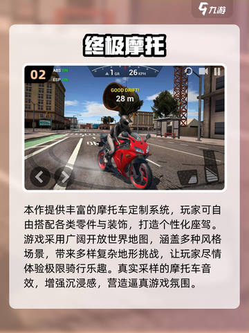 🏍2025超耐玩摩托游戏推荐！你玩过吗？截图3
