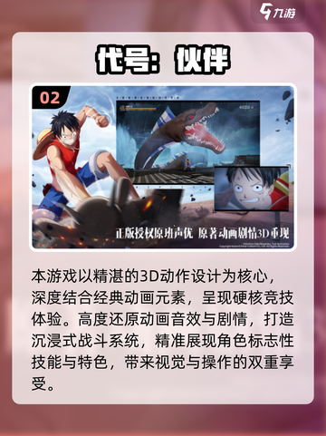 🔥2025爆火海贼王手游推荐✨热血冒险等你启航🚀截图3
