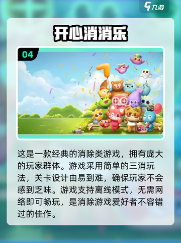 🔥2022超好玩单机游戏排行榜📌截图5
