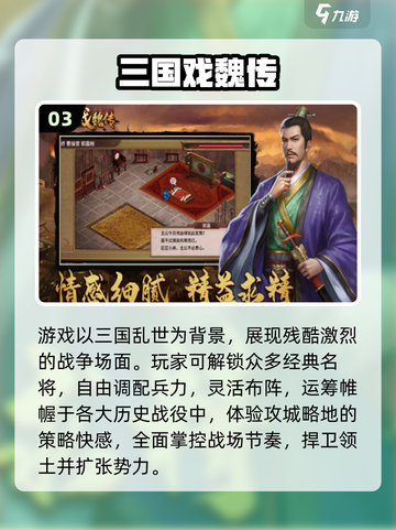 🔥2025必玩三国单机神作💥截图4