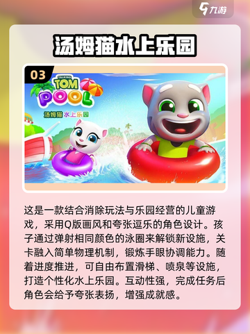 🔥3-6岁宝宝最爱手游榜！2025最新推荐🎮截图4