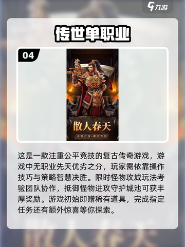 🔥2025最受欢迎传奇单职业手游下载链接分享💥截图5