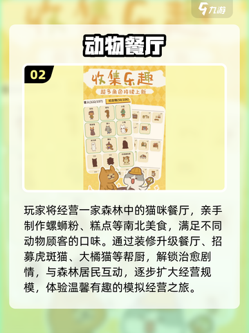 🔥2025最火做饭手游曝光！🍳截图3